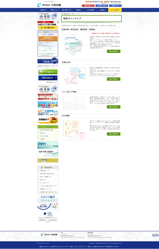 下層ページキャプチャ3