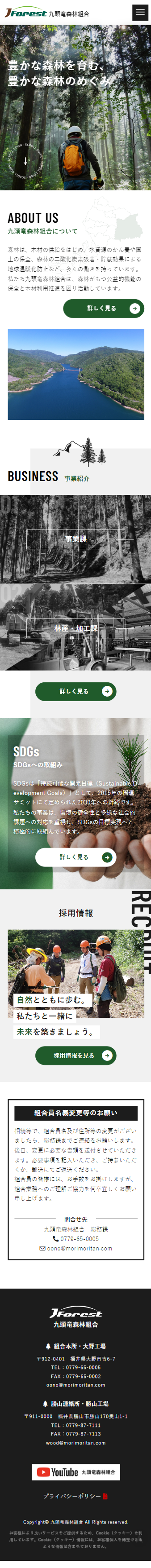 スマートフォントップページキャプチャ