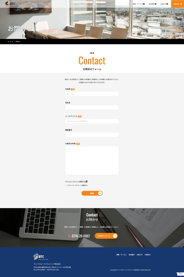 下層ページキャプチャ3