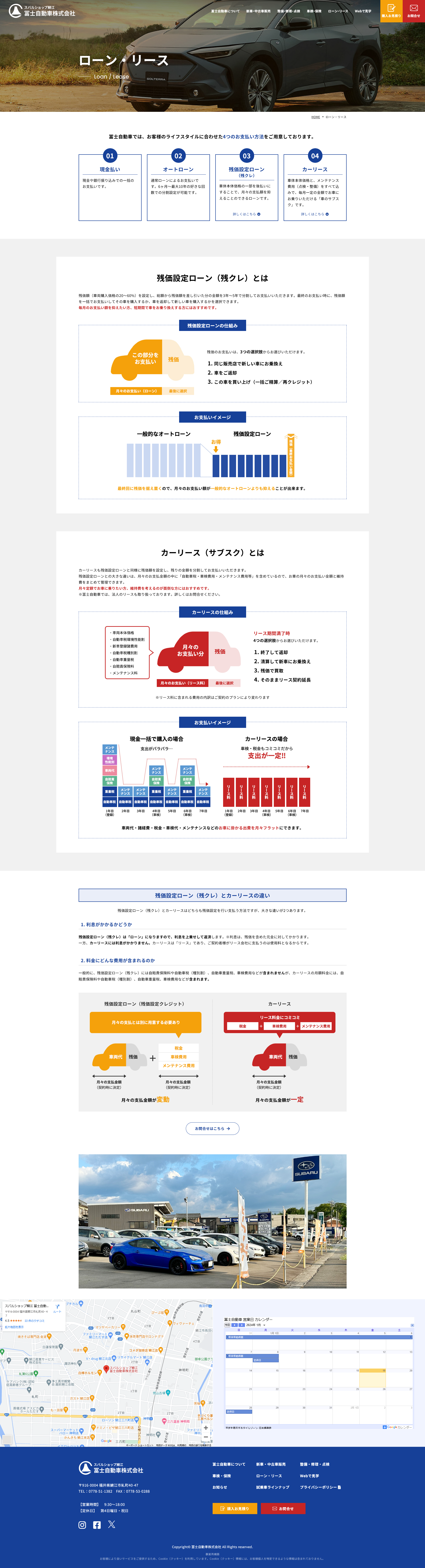 下層ページキャプチャ2