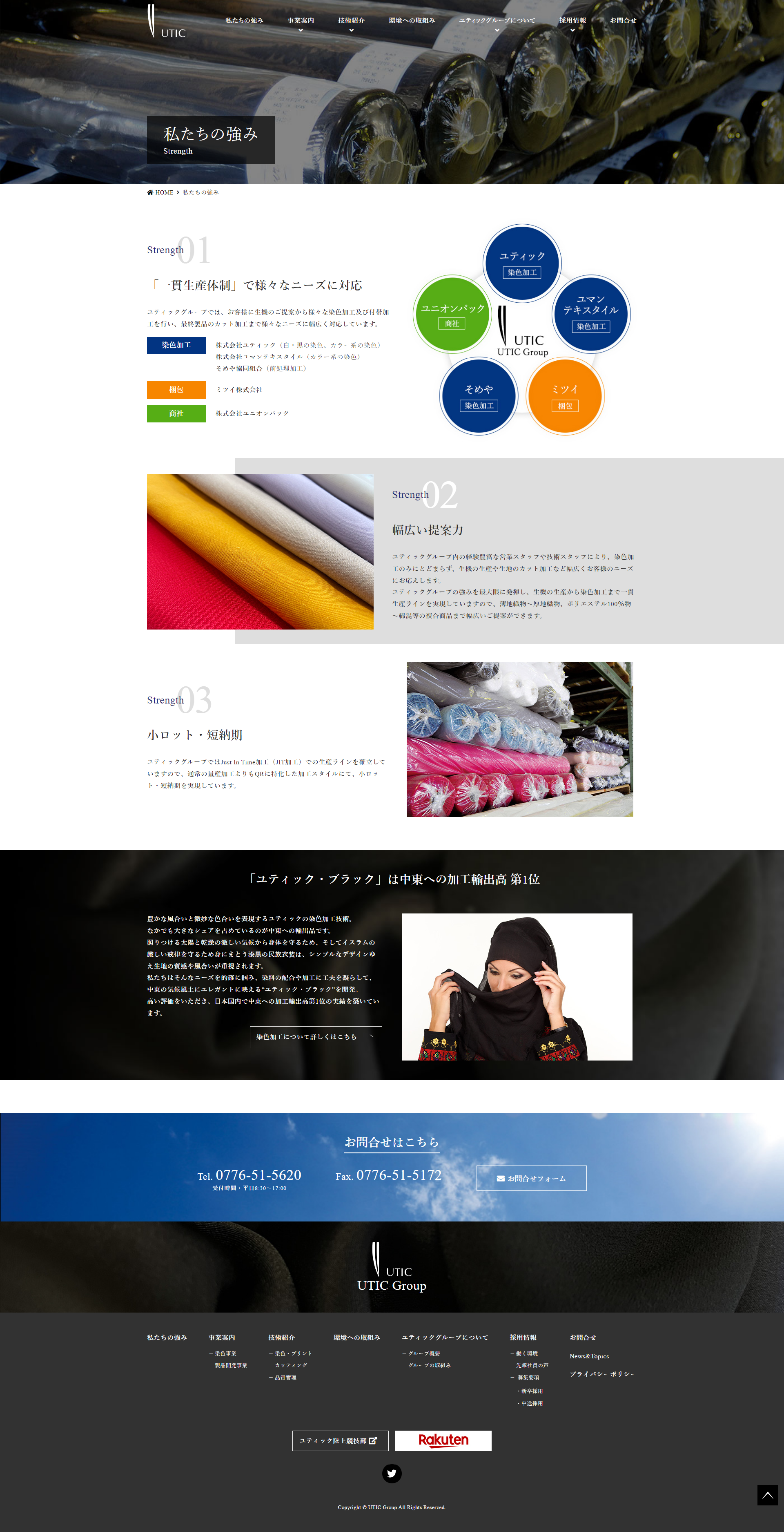 下層ページキャプチャ1