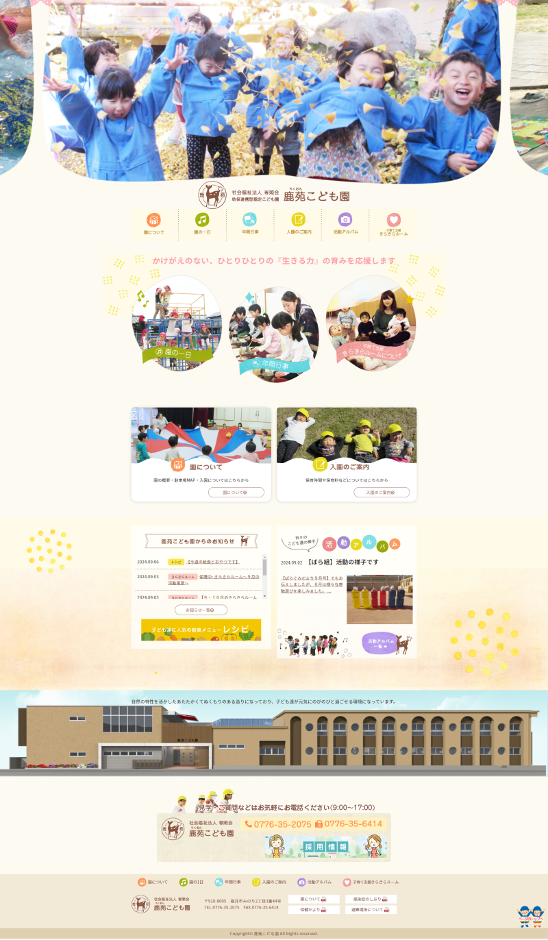 PCトップページキャプチャ