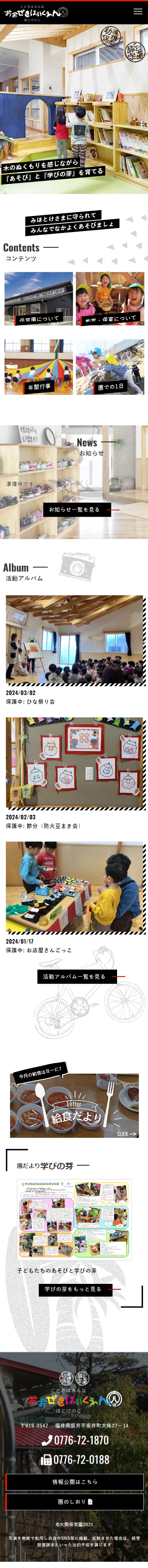 スマートフォントップページキャプチャ