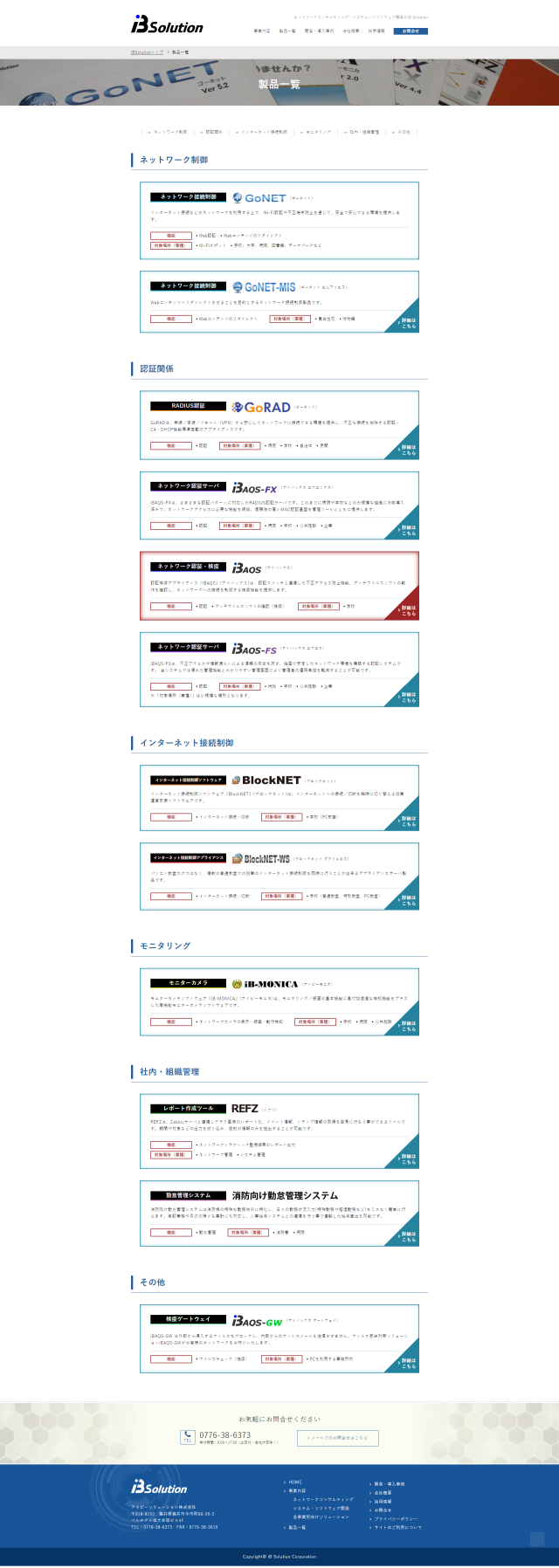 下層ページキャプチャ2