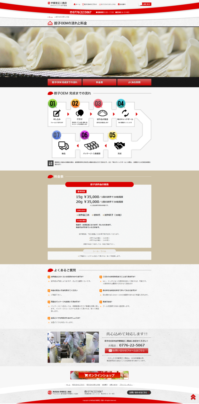 下層ページキャプチャ2