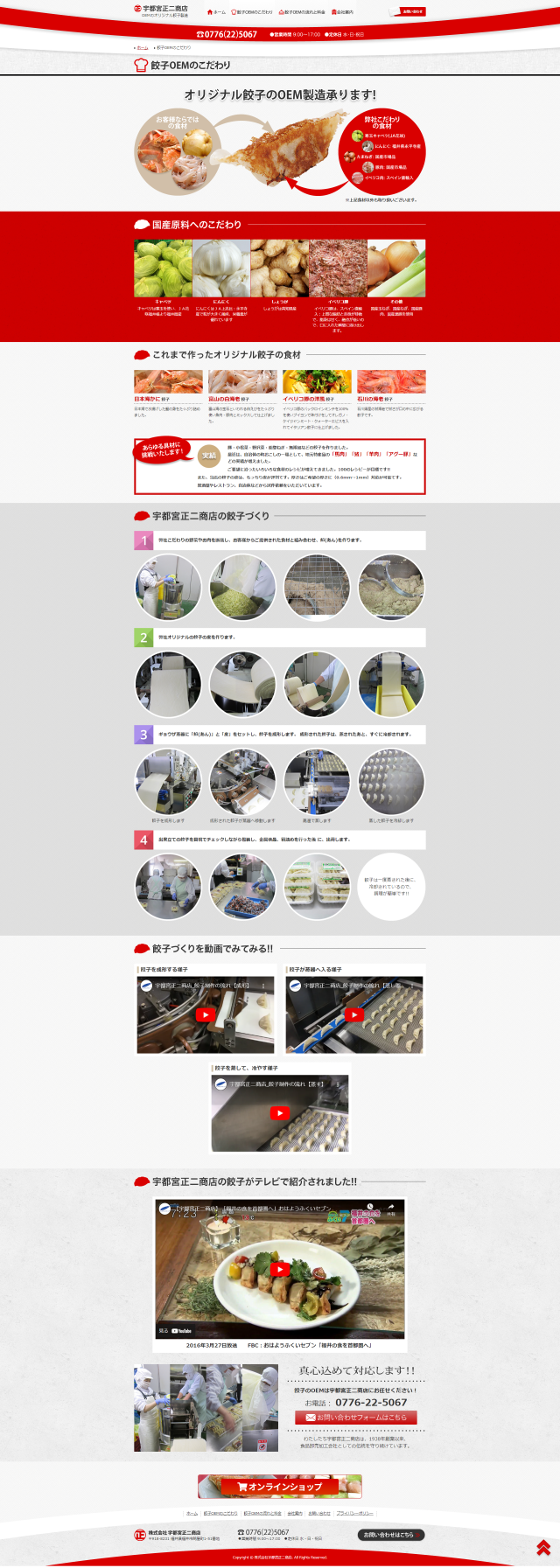 下層ページキャプチャ1