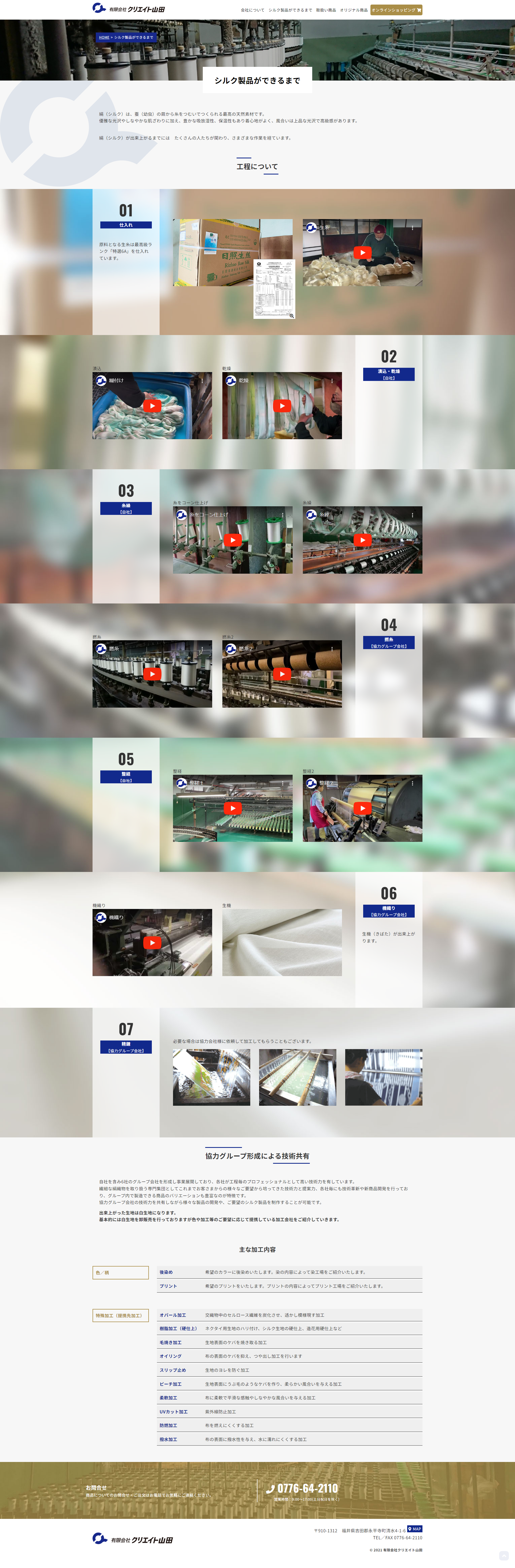 下層ページキャプチャ2