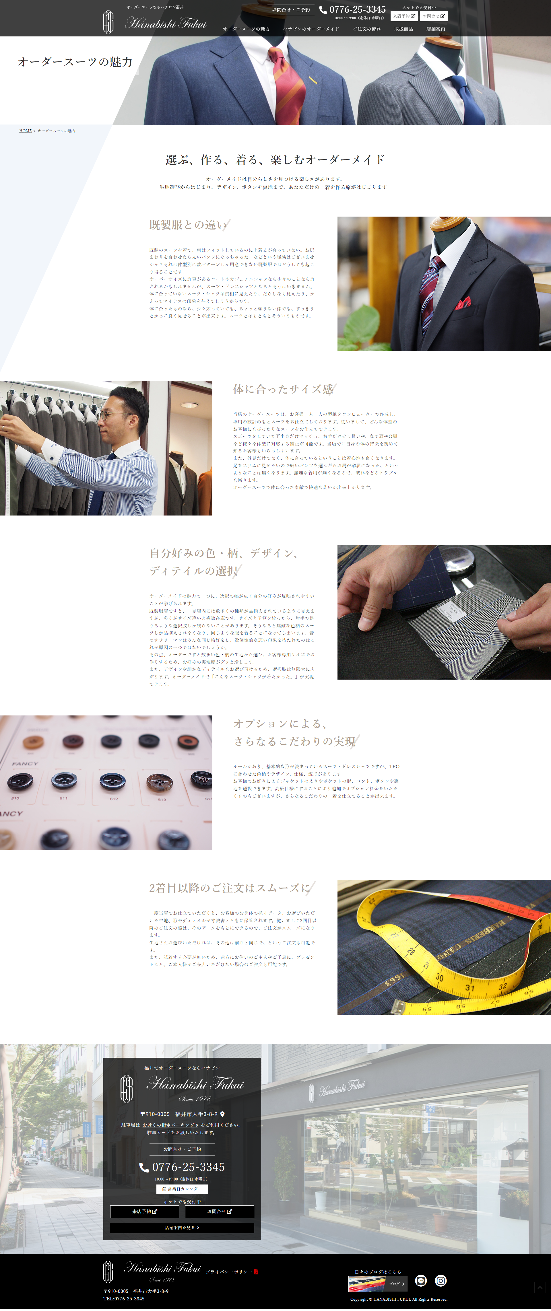 下層ページキャプチャ1