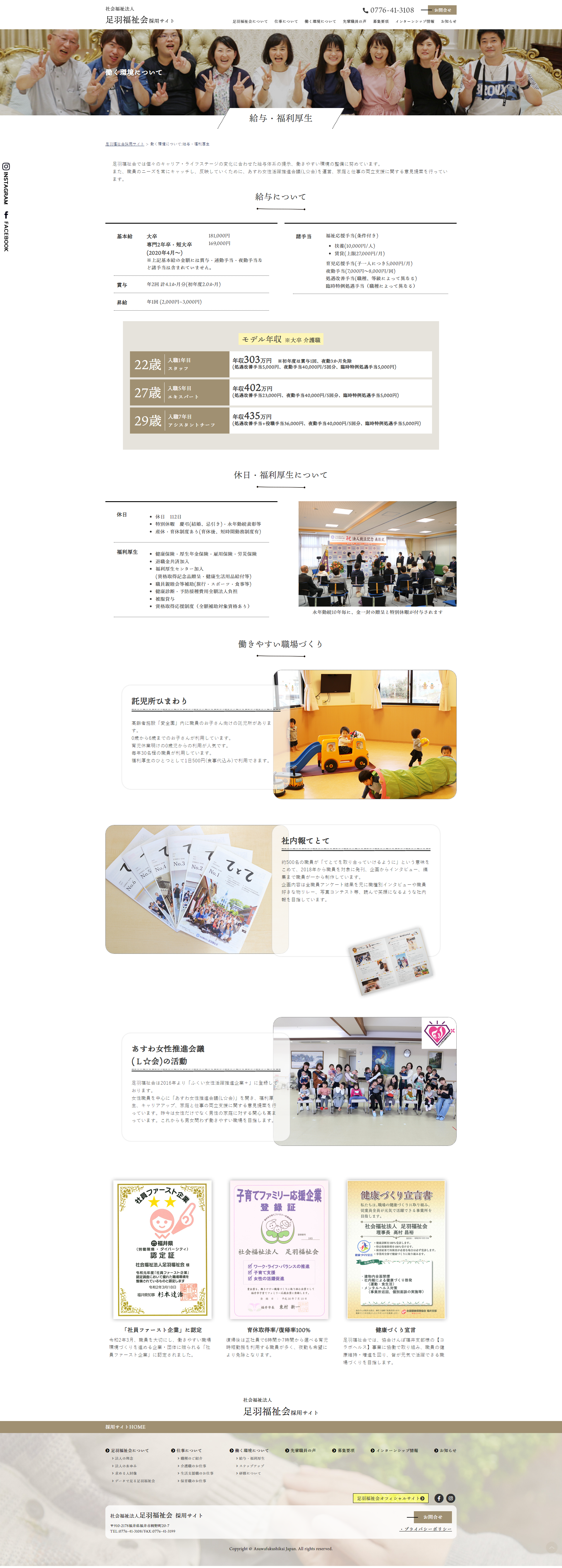 下層ページキャプチャ3