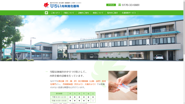 トップページキャプチャ