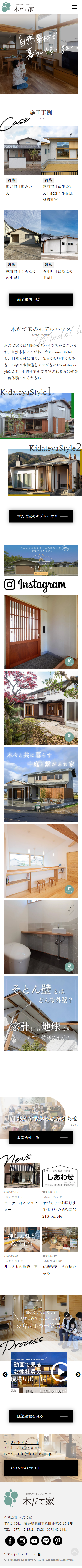 スマートフォントップページキャプチャ