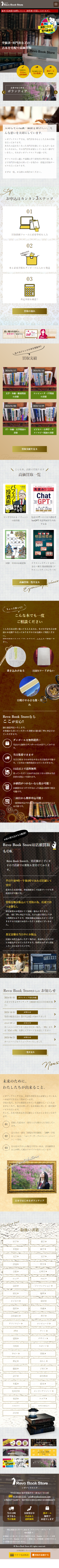 スマートフォントップページキャプチャ