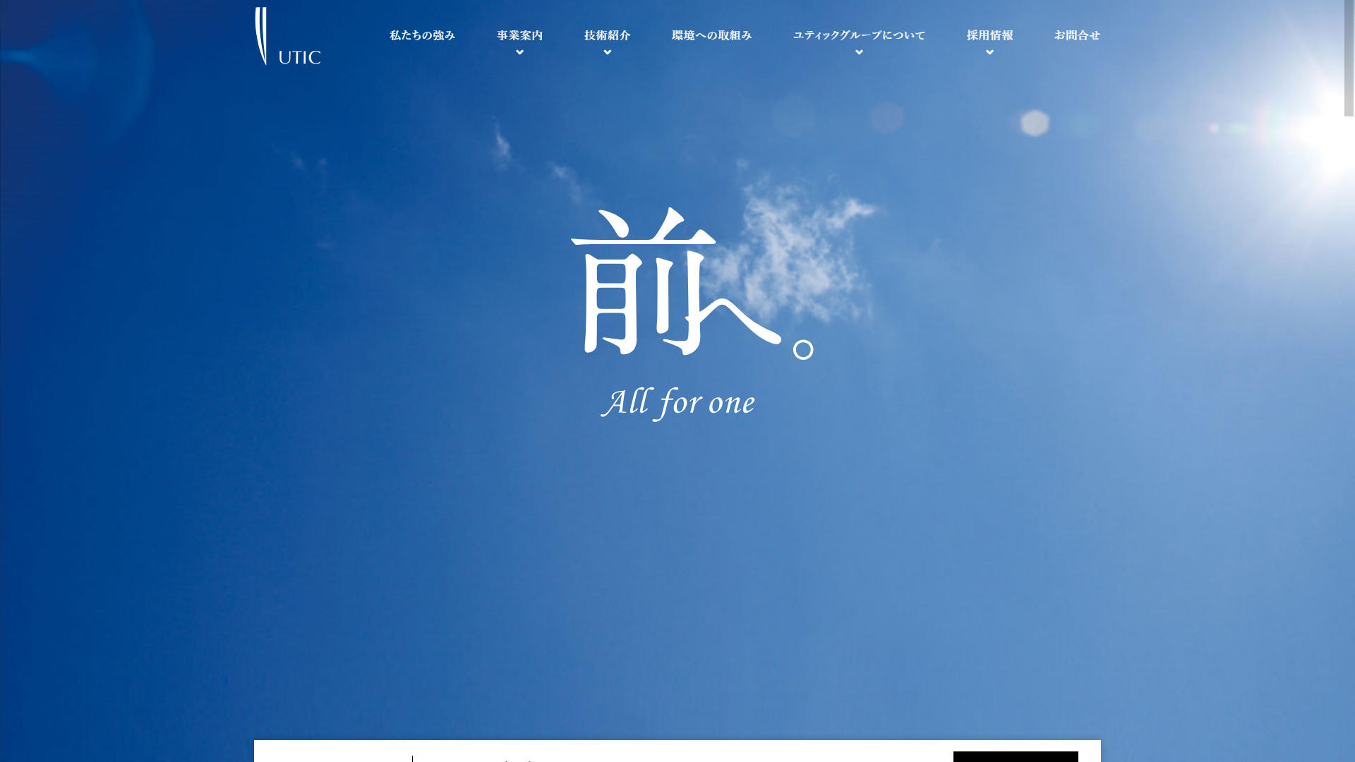 トップページキャプチャ