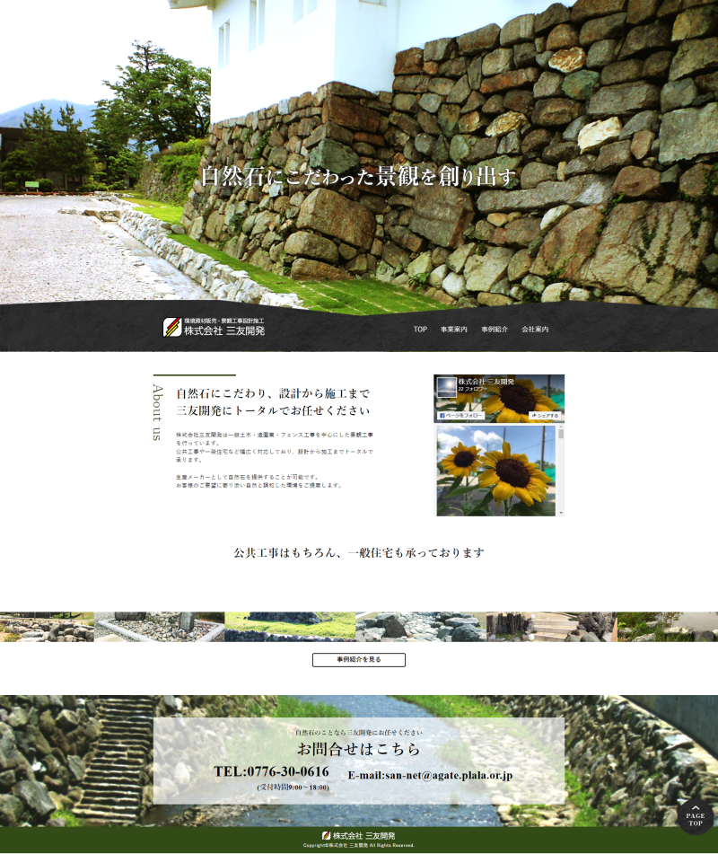 PCトップページキャプチャ