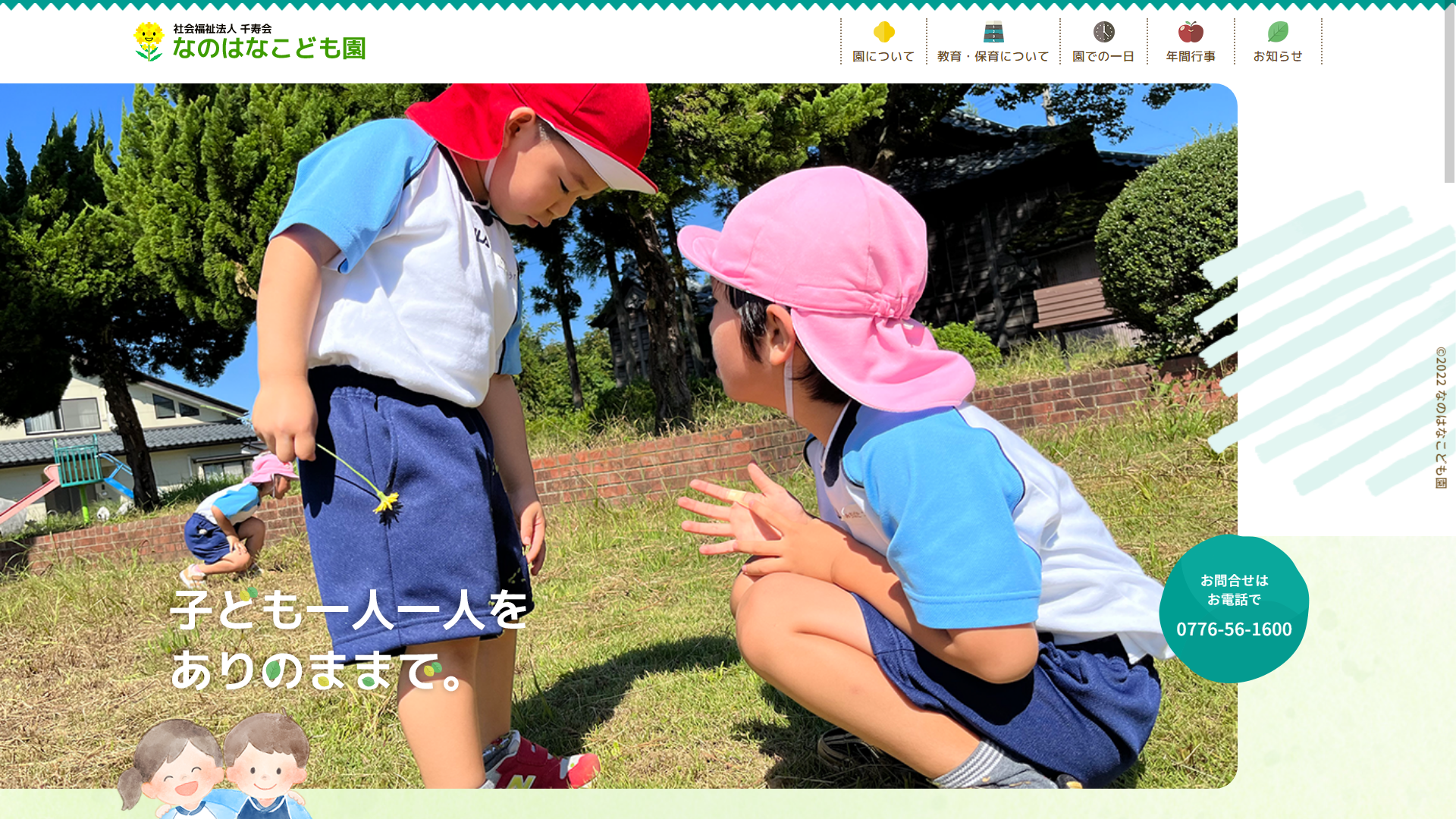 トップページキャプチャ