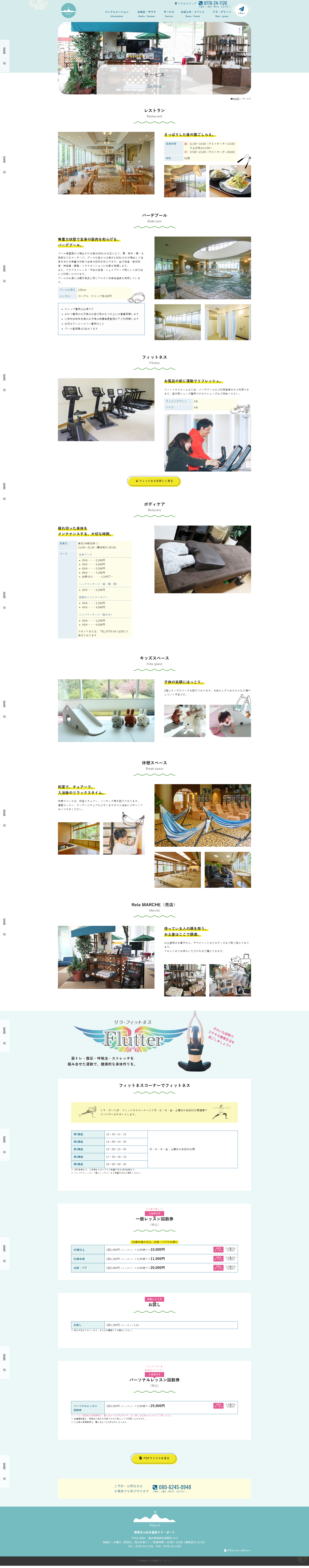 下層ページキャプチャ2