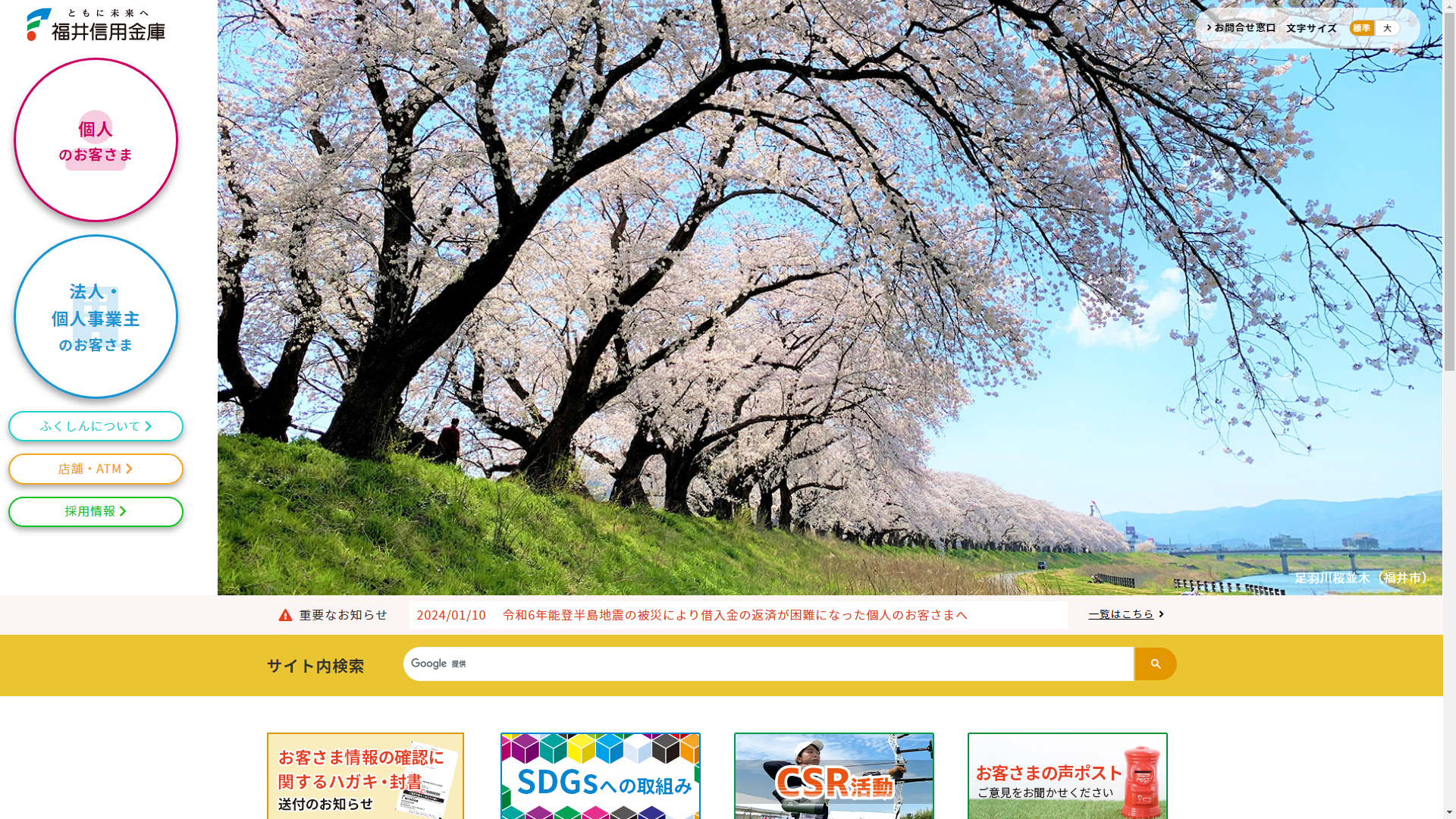 トップページキャプチャ