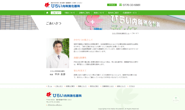 下層ページキャプチャ1