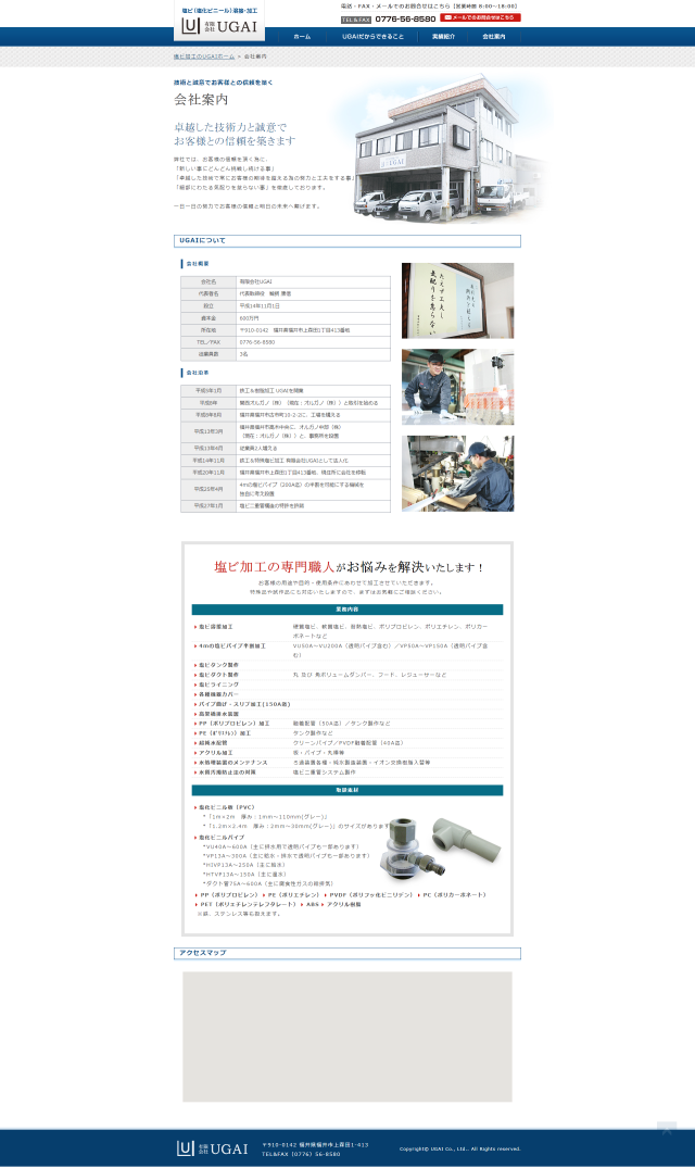 下層ページキャプチャ3