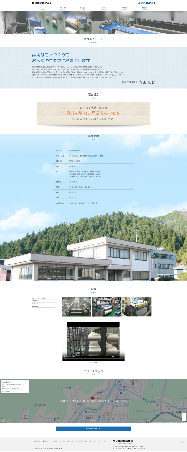 下層ページキャプチャ1