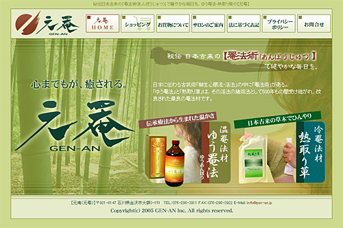 トップページキャプチャ