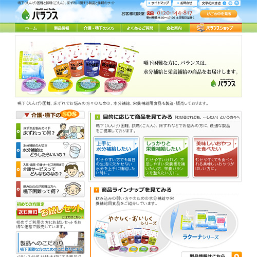 詳細ページキャプチャ1