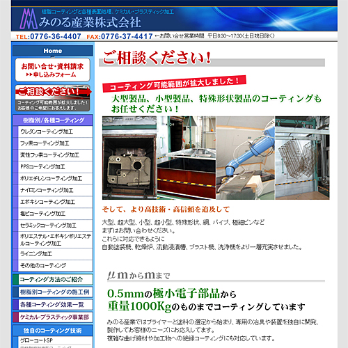 詳細ページキャプチャ1