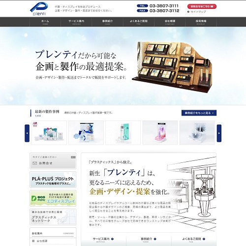 トップページキャプチャ