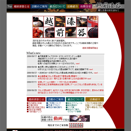 トップページキャプチャ