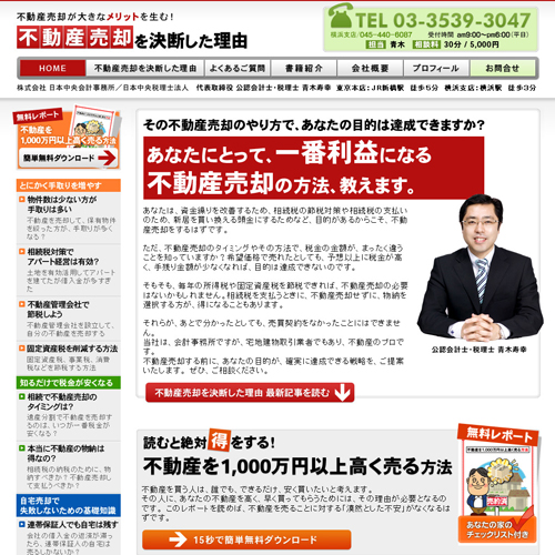 トップページキャプチャ