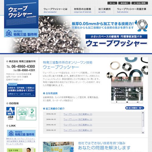 トップページキャプチャ