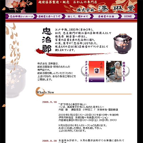 トップページキャプチャ