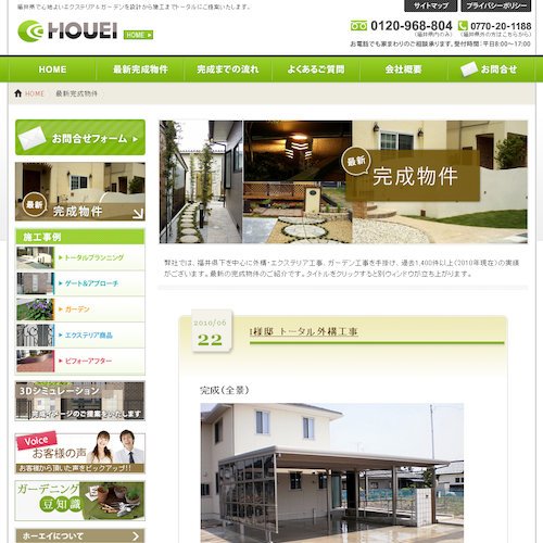 詳細ページキャプチャ1