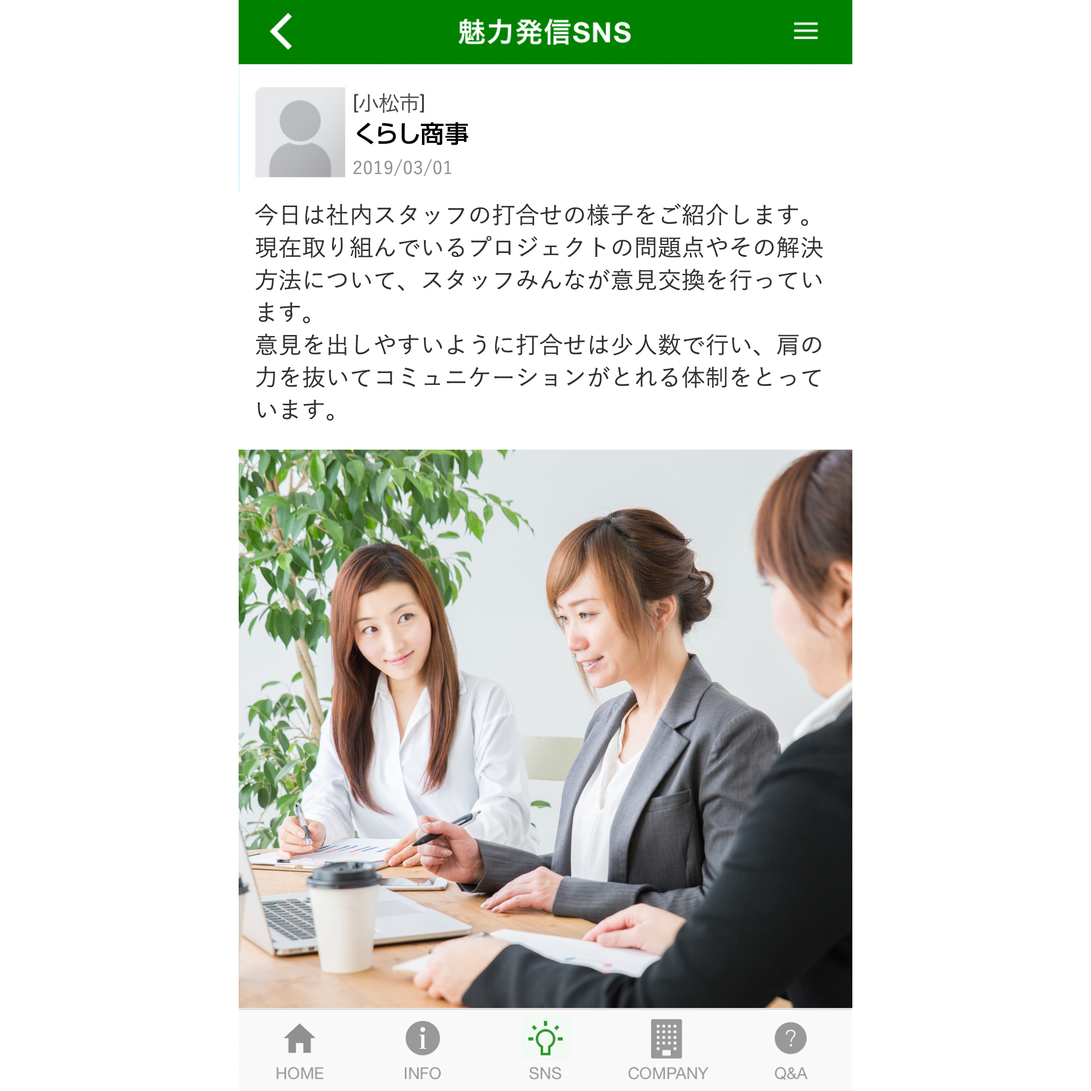 詳細ページキャプチャ2