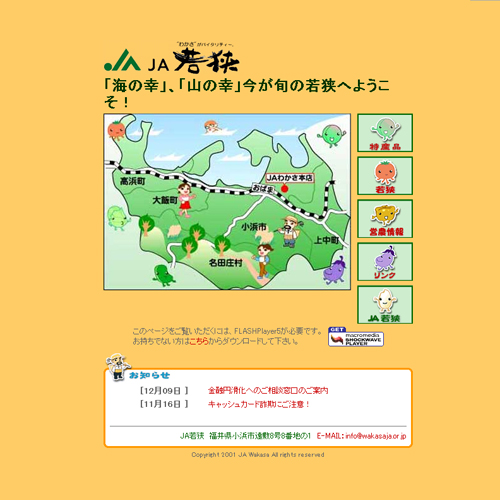 トップページキャプチャ