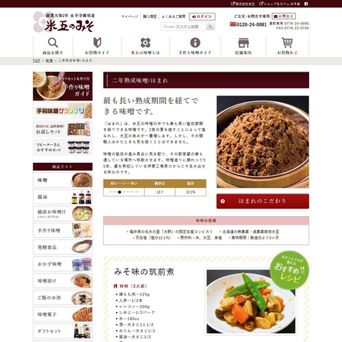 詳細ページキャプチャ1