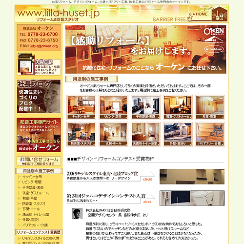 トップページキャプチャ