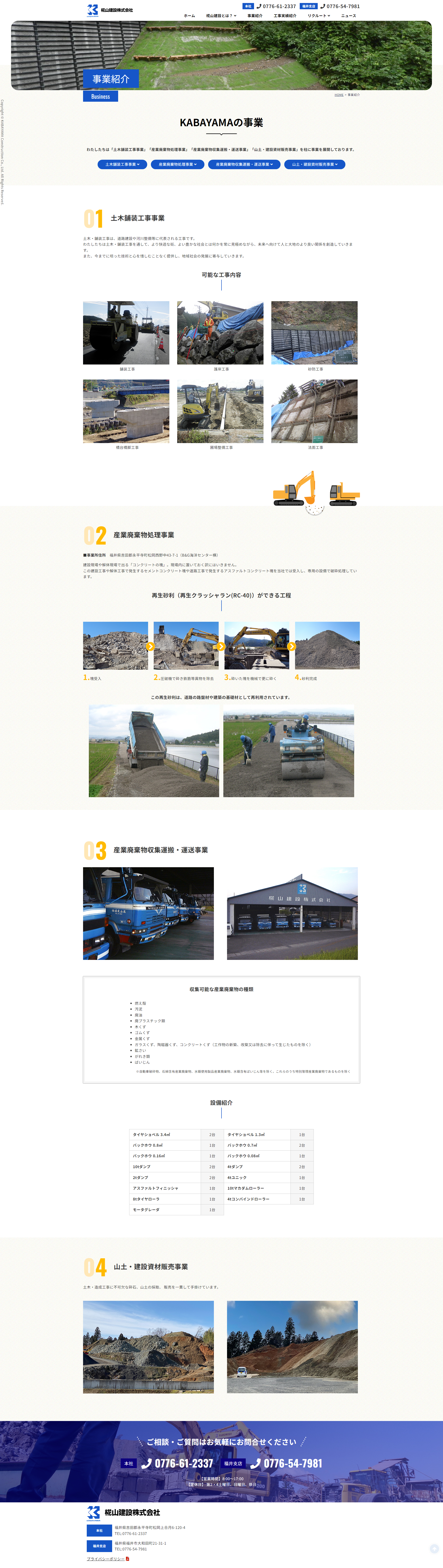 下層ページキャプチャ1