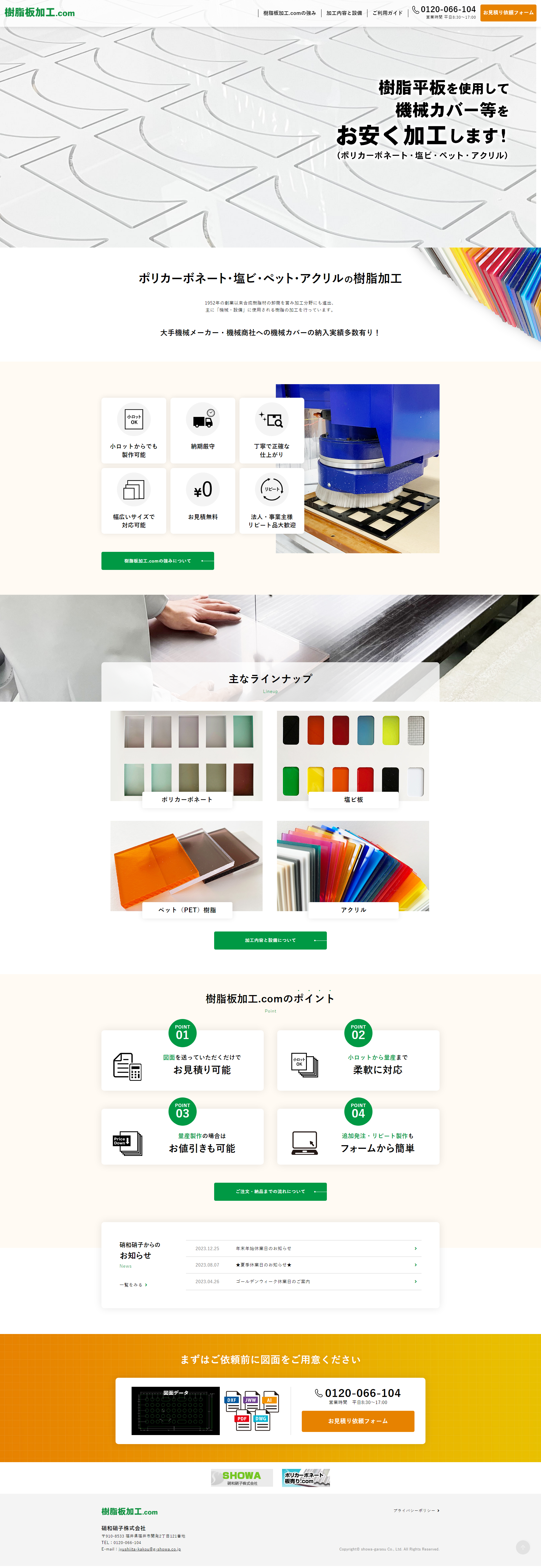 PCトップページキャプチャ