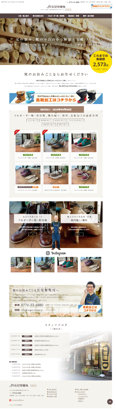 スマートフォントップページキャプチャ