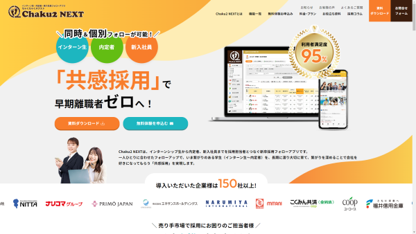 トップページキャプチャ