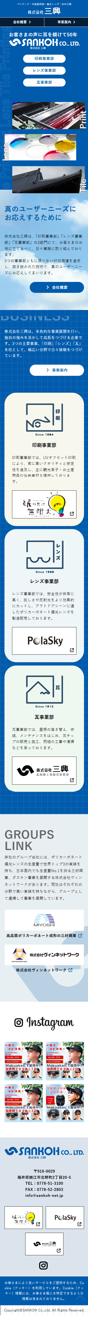 スマートフォントップページキャプチャ