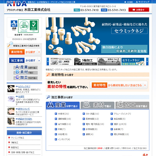 トップページキャプチャ