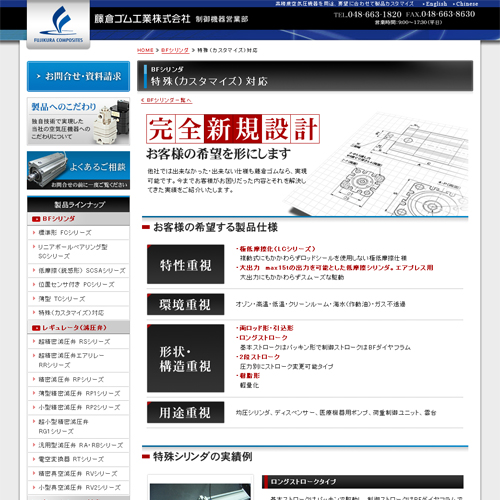 詳細ページキャプチャ1