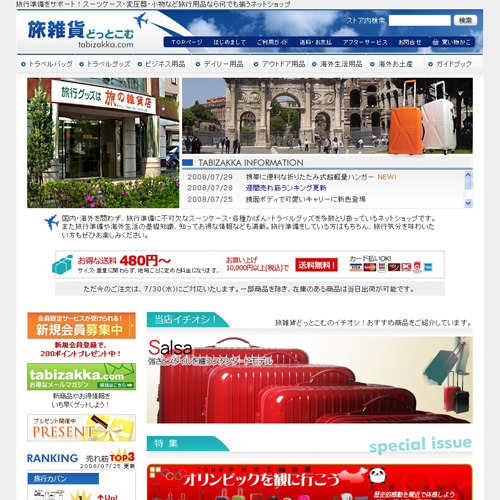 トップページキャプチャ