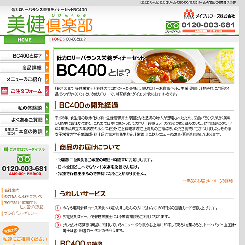 詳細ページキャプチャ1