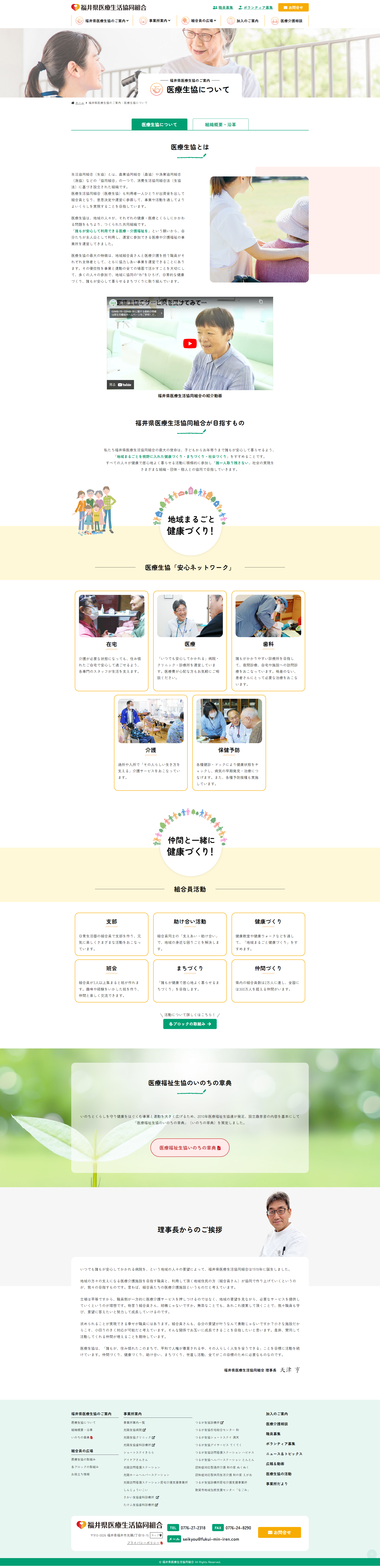 下層ページキャプチャ1