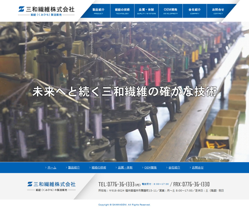 トップページキャプチャ