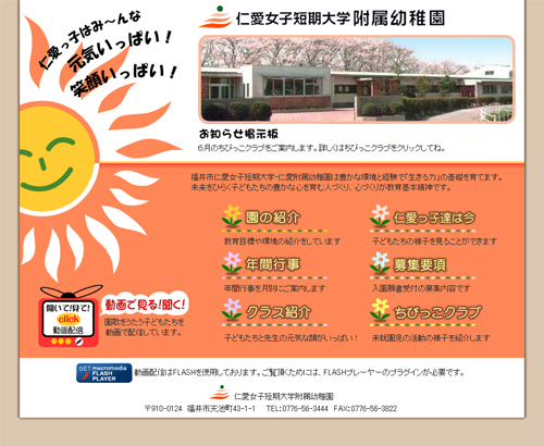 トップページキャプチャ