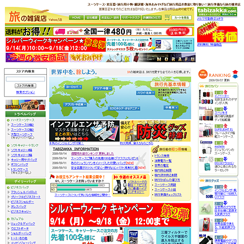 トップページキャプチャ